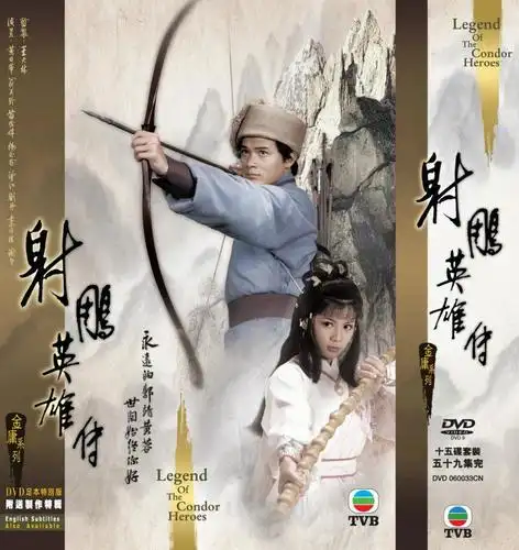 83射雕英雄传 寰宇修复国粤语15d9 黄日华 翁美玲 苗 盼盼