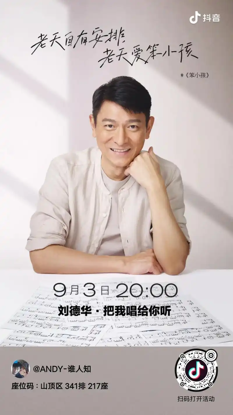 期待好久徽章终于到了……#刘德华 #始于颜值陷于才华忠于人品 - 抖音