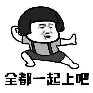 马上过年了,我也飘了~|唐唐|表情包_新浪新闻