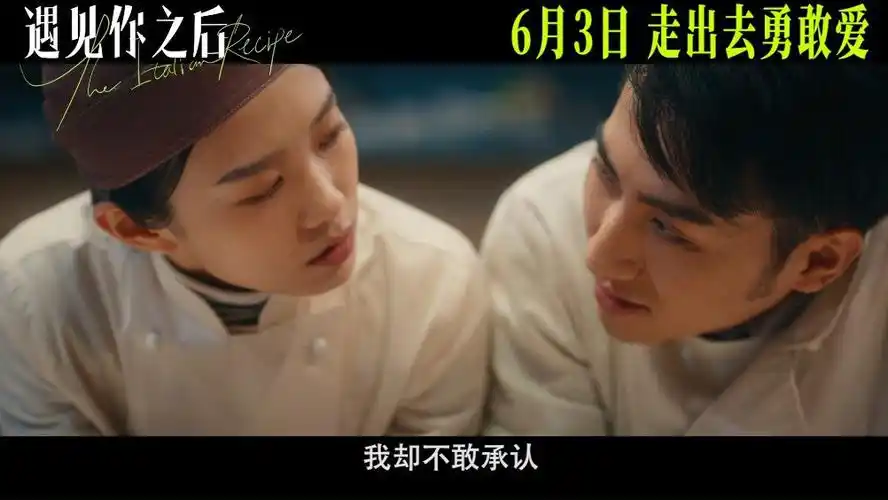 电影遇见你之后#曝光先导预告_高清视频在线观看_电影网