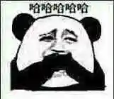 熊猫人捂嘴开心哈哈哈哈哈gif动图_动态图_表情包下载_soogif