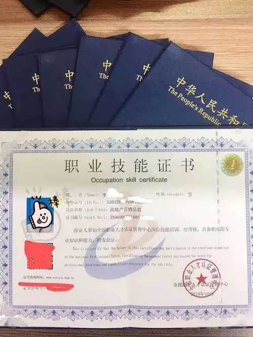 证书高级房地产策划师