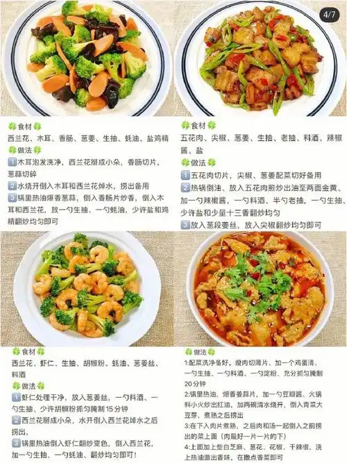 过几天我生日帮我选几道菜