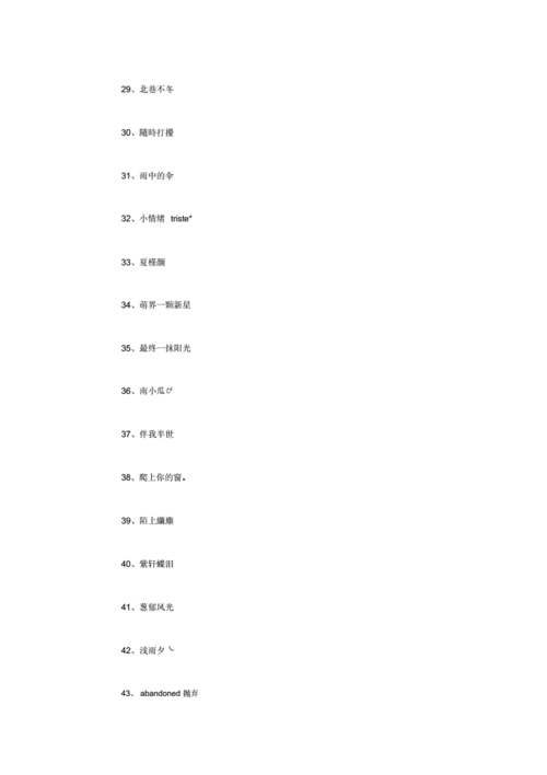 吃鸡名字大全500个.doc