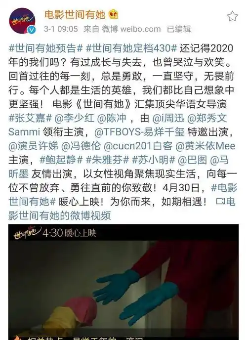 之后会在2021年4月30日五一档和大家见面,一定要去支持啊!