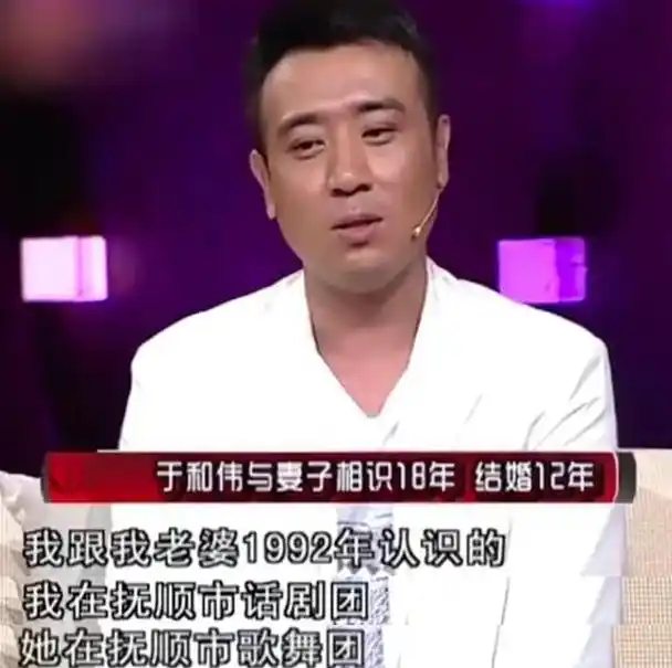 于和伟:与普通妻子相爱30年,我老婆不是杨童舒,和王丽坤很清白