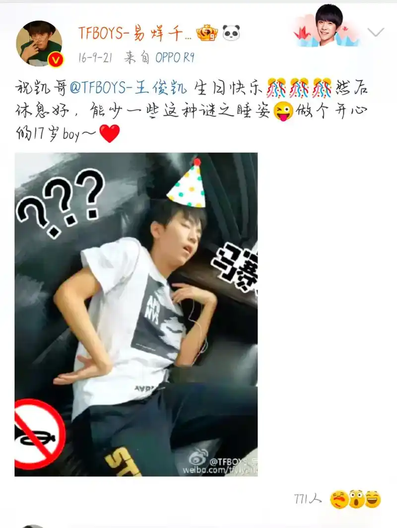 看16,17年的互怼,快乐!#王俊凯王源易烊千玺 - 抖音
