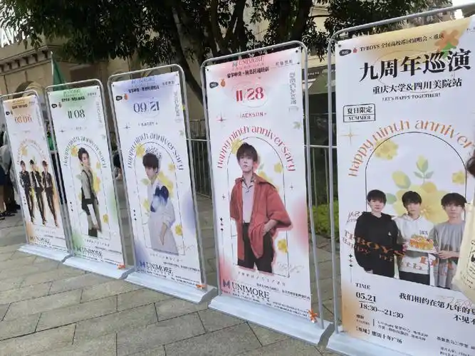 tfboys校外巡演