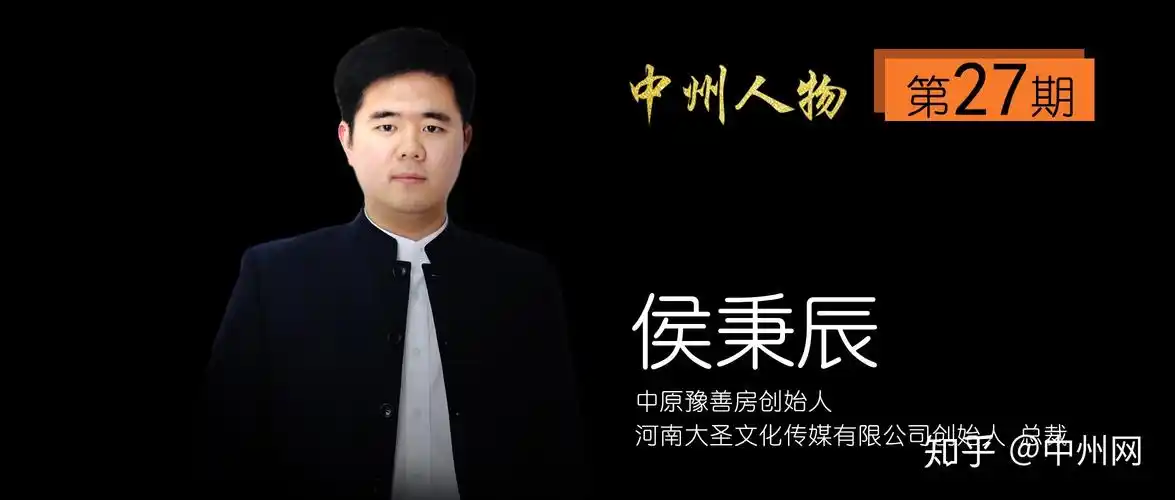 【中州人物第27期】河南首家非物质文化遗产餐厅创始人——侯秉辰 -
