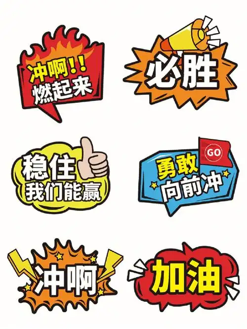 加油手举牌免扣png素材