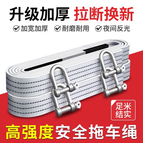加厚货车刹车捆绑绳涤棉扁绳子防滑耐磨扁带绳布带绳吊装绳捆绑带