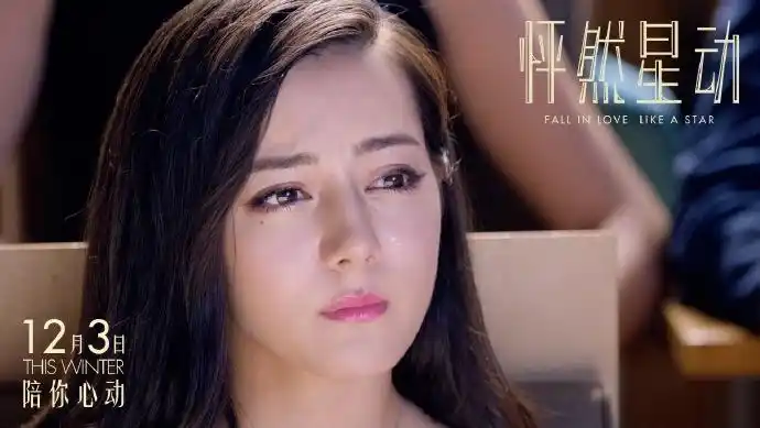 在电影《怦然星动》中饰演郝美丽