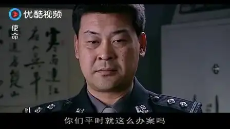 使命:侦查员叫林荫出去,不料人家是新来的公安局长!