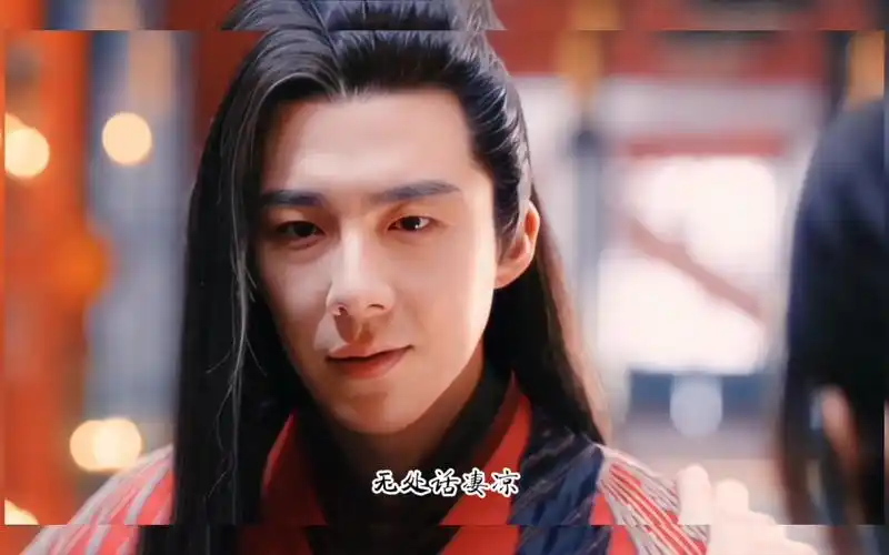 【刘宇宁】白愁飞.你看他,一身红衣,是真的开心吗