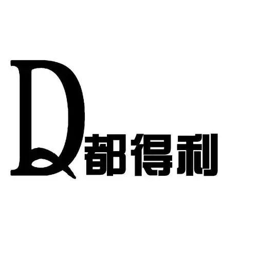 都得利_注册号7531867_商标注册查询 - 天眼查