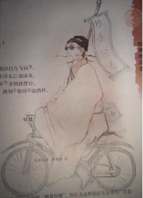 dufuthefamoustangdynastypoetis