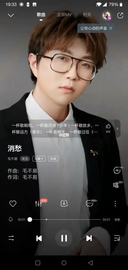 明日三部曲一毛不易消愁