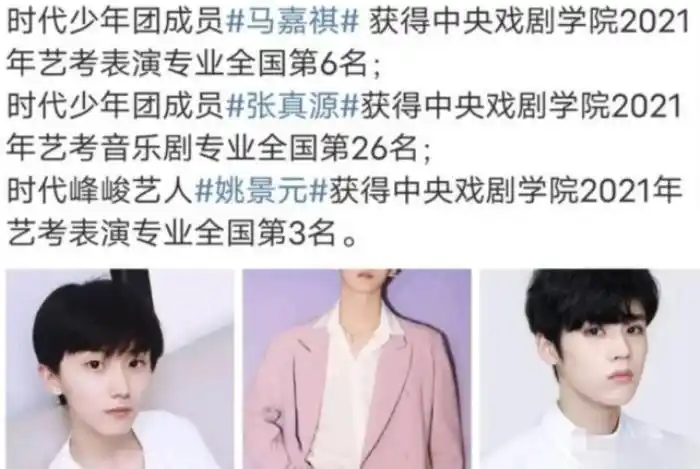 丁程鑫高考成绩各科丁程鑫北电成绩仅排第52名