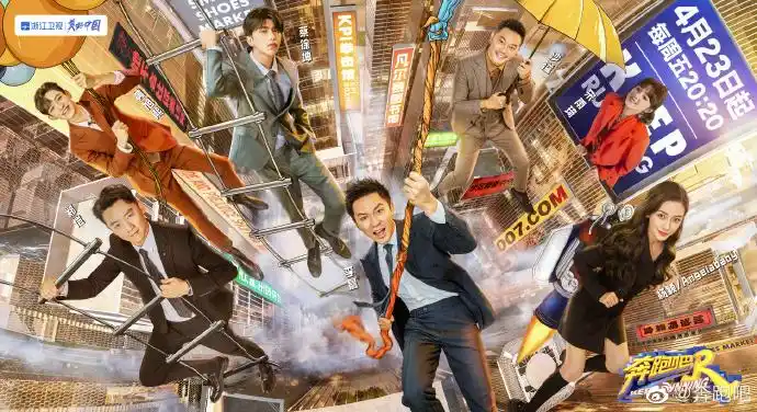 2021《奔跑吧9》第一期直播全程观看入口/在线观看