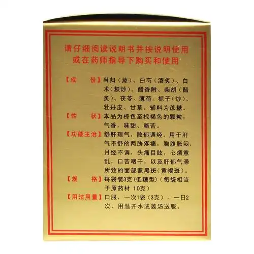 云昆 舒肝颗粒低糖型 3g*10袋/盒