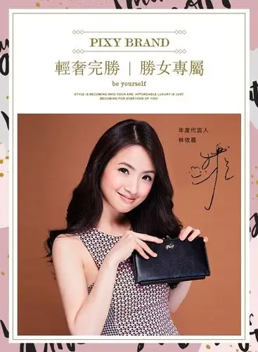 林依晨 形象广告款