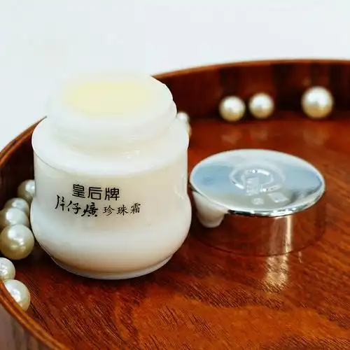 皇后牌片仔癀珍珠霜25g补水保湿乳液面霜女国货护肤品老牌正品