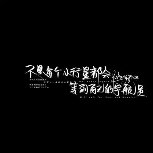 伤感手写文字头像