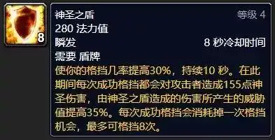 魔兽世界tbc怀旧服防骑自动档保命宏一键保命宏命令分享