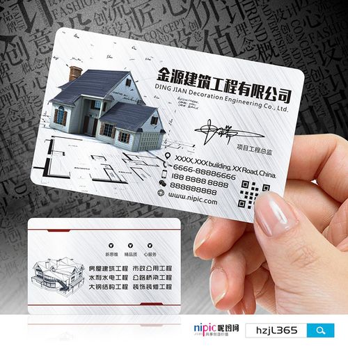 装修装饰室内设计建筑工程房地产家具灯饰瓷砖名片设计c000001