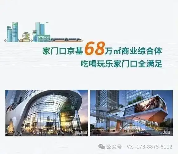 南山村旧改项目最新进展-4字头 开发商直签