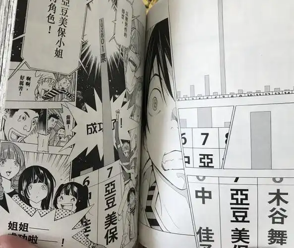 bakuman爆漫王漫画界的百科全书