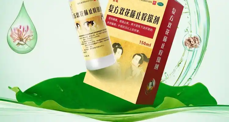 金鸡 复方双花藤止痒搽剂150ml/瓶