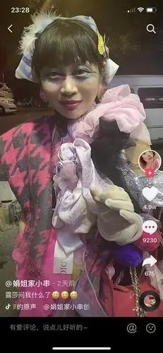 这个抖音上奇装异服的女子有人看到过吗(疑似06超女张露莎)