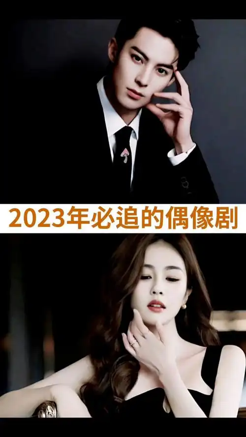 2023年必追的偶像剧
