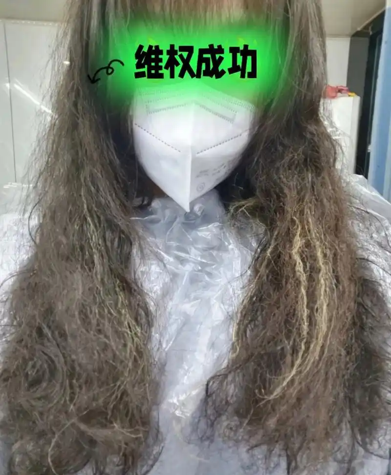 维权全过程 事情来源:我烫头发,被商家给烫焦了,商家不愿处理且逃避