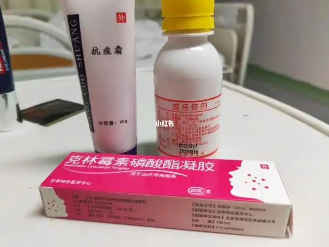 空总皮肤科自制药祛痘三件套