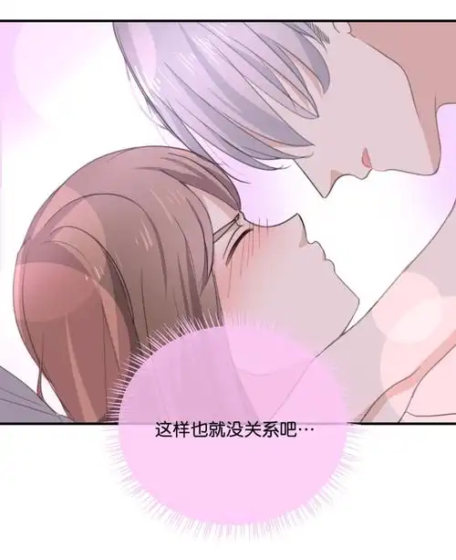 我被爱豆不可描述了漫画 第2话 这下头条有了! - 漫客栈