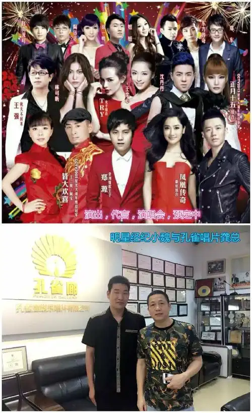 最近合作艺人,郑源,欢子,张灵敏,黄一山,胡杨琳,等,演出预定电话