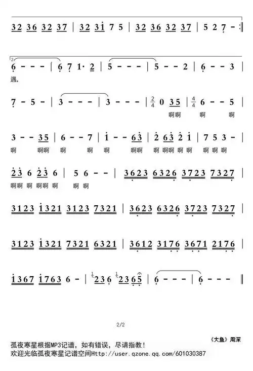 【大鱼简谱】动画电影《大鱼海棠》印象曲简谱