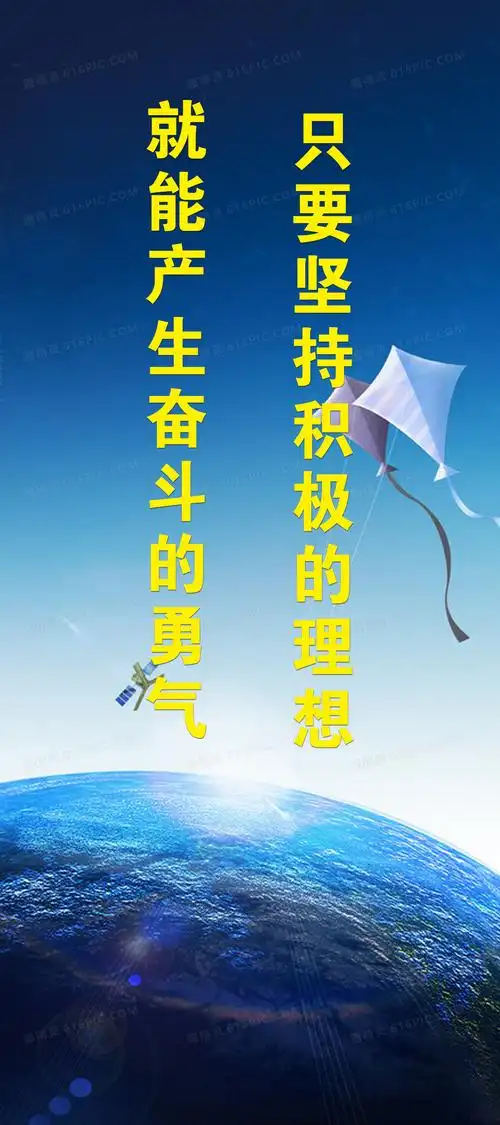 企业文化标语背景素材