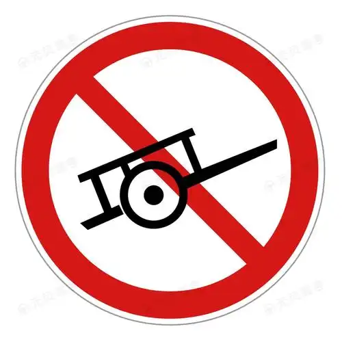 禁令标志