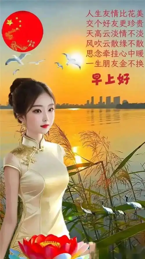 11月15日早安漂亮图片问候祝福语|快乐|清晨|繁星|幸福|早上好_网易