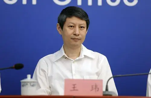 北京市规划和自然资源委员会副主任 王玮