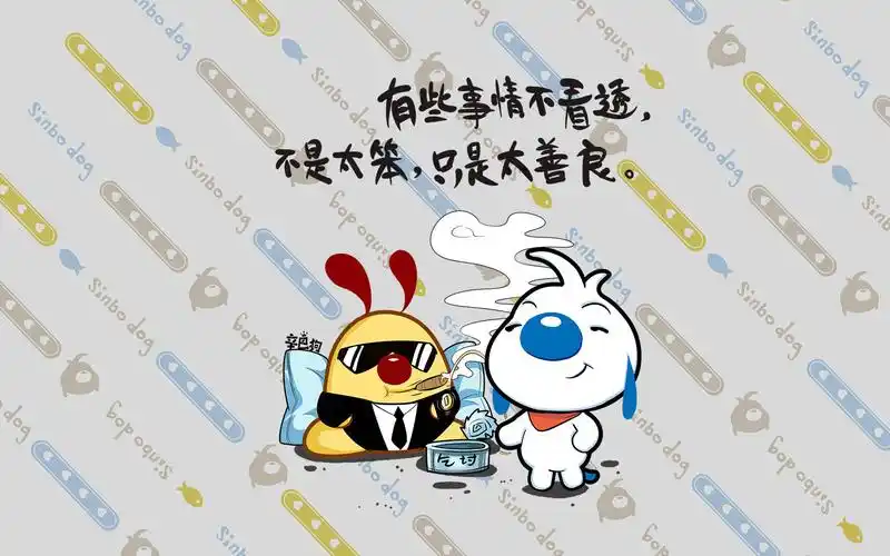 辛巴狗神经语录电脑壁纸