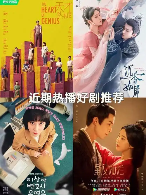 近期热播好剧拯救暑期剧荒