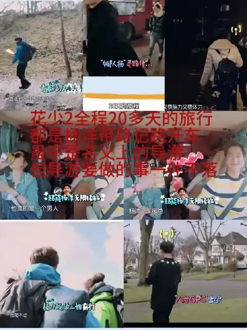 宁静 花少#我们杨洋老师人帅心善 对任何人都好到爆!