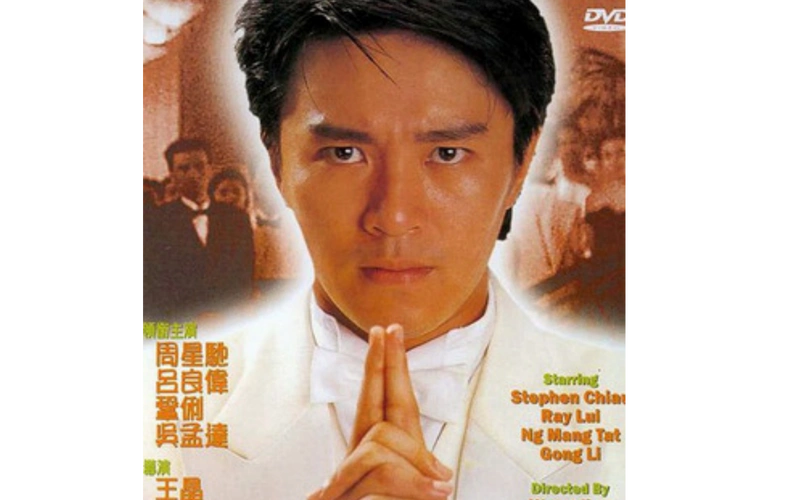 周星驰——《赌侠2:上海滩赌圣》(粤语)