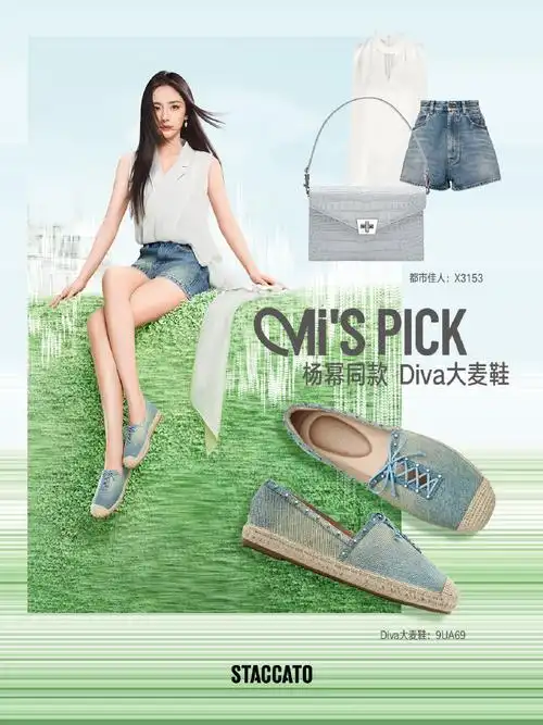 to the beat##杨幂staccato思加图全球代言人