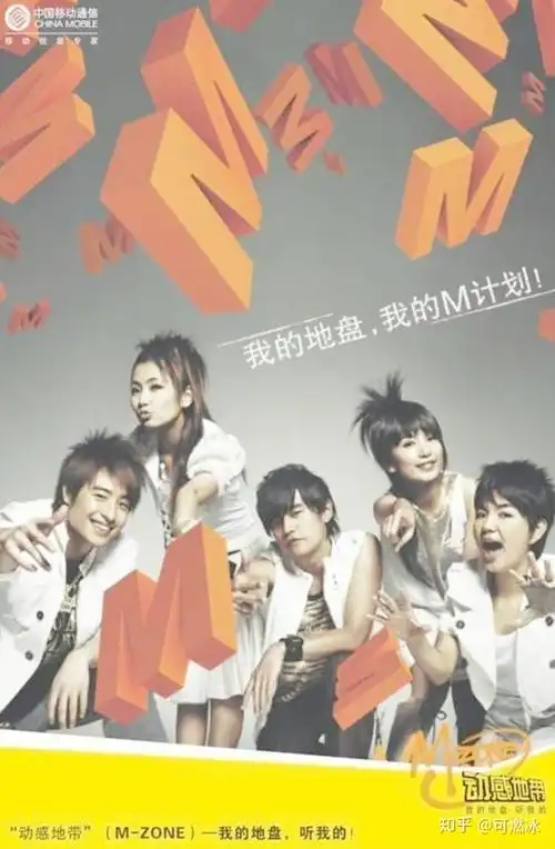 动感地带合伙人如今是蔡徐坤了还有多少人记得从前的周杰伦she潘玮柏