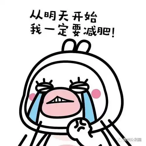 2021年你预计掉的称掉了多少?快来学习减肥的正确打开方式